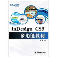 iLike就业InDesign CS5多功能教材