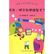 世界少年经典文学丛书：玛丽·波平斯阿姨回来了