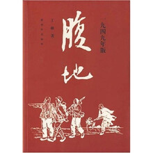 腹地