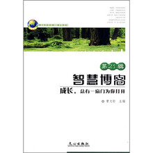 智慧博客(第21辑):成长,总有一扇门为你打开