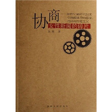 协商女性新闻的碎片：20世纪90年代以来中国媒体里的国家市场和女性主义
