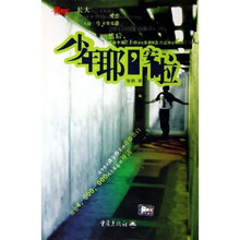 少年耶安啦