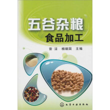 五谷杂粮食品加工
