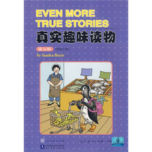 真实趣味读物(第5辑)(供初3用)