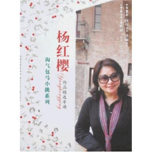 淘气包马小跳系列：杨红樱作品精选导读