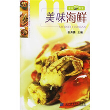 家庭烹饪教室:美味海鲜