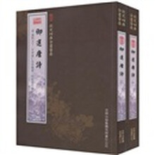 御选唐诗（套装共2册）