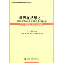 世界在反思之二