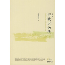 行政诉讼法