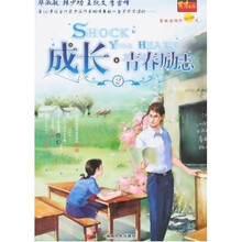 成长?青春励志2