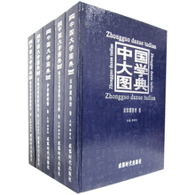 中国大学图典(全5卷)