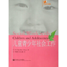 儿童青少年社会工作