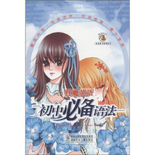 红魔英语初中必备语法（袖珍版）（附纪念册1本）