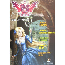 天使侦探社（射手号）