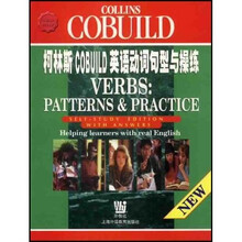 柯林斯 COBUILD 英语词典系列：柯林斯COBUILD英语动词句型与操练