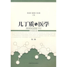 几丁质与医学（第2版）