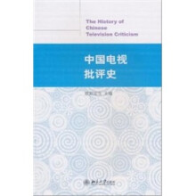 中国电影批评史
