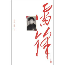 雷锋