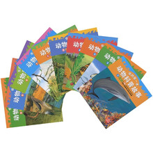 我的第一本动物科普故事（第1辑）（套装共10册）
