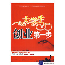 大学生创业第一步