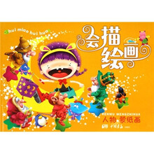 会描绘画系列：人物蒙纸画