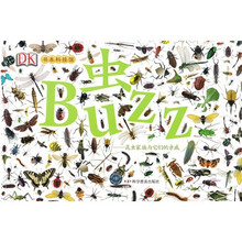 书本科技馆·虫：昆虫家族与它们的亲戚