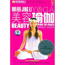 景丽美容瑜伽（书+2VCD）