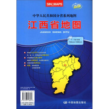 江西省地图（折叠）