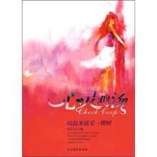 站起来就是一棵树