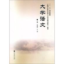 大学语文