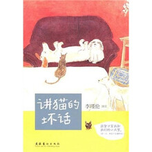 讲猫的坏话