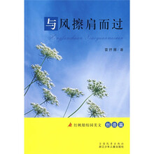 红帆船校园美文:与风擦肩而过(创造篇)