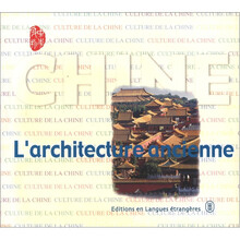 中华风物：中国古代建筑（法文版）