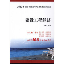建设工程经济