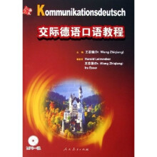 CD-R-MP3交际德语口语教程（附书）