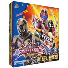铠甲勇士超级小图鉴13-18（套装共6册）