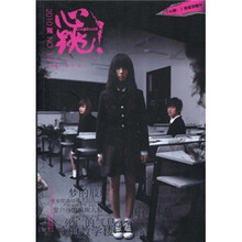 心跳1（2010）