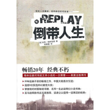 REPLAY倒带人生