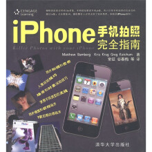 iPhone手机拍照完全指南