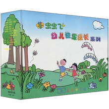 虫虫飞幼儿快乐成长系列（礼盒装）（附磁带12盒、虫宝宝玩具1张）