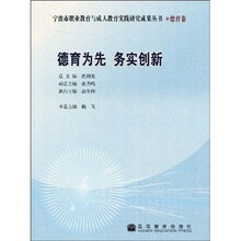 德育为先 务实创新