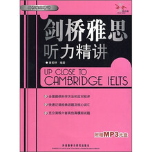 剑桥雅思听力精讲（附光盘）