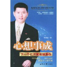 心想事成：下一个亿万富翁就是你