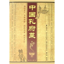 中国孔府菜