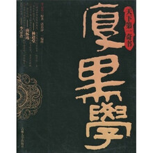 天下第一奇书:厚黑学的智慧