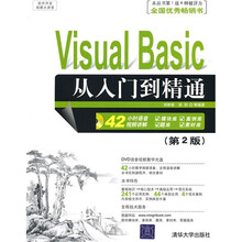 软件开发视频大讲堂：Visual Basic从入门到精通（第2版）（附光盘）