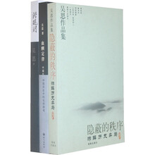 吴思畅销作品集（套装全3册）