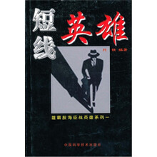 短线英雄