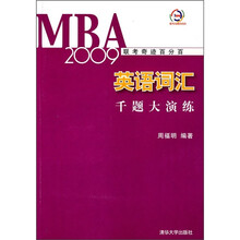 英语词汇千题大演练