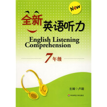 全新英语听力:7年级(附盘)